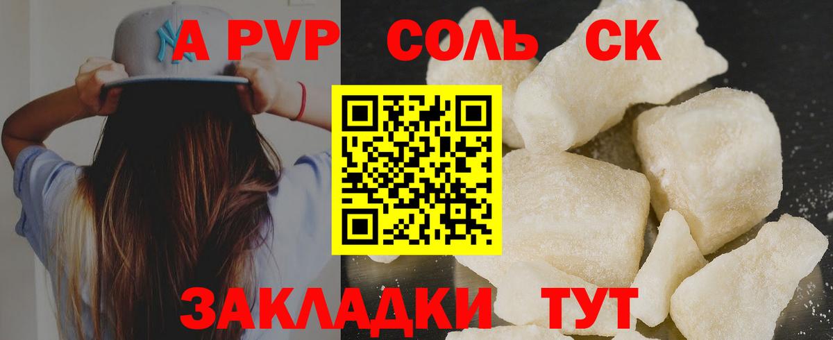 A-PVP VHQ  Alpha PVP  A-PVP Crystall  Обь  A PVP мука  Вход с VPN 
