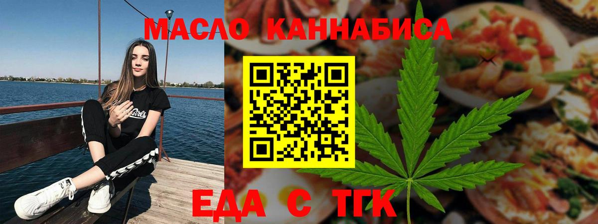 Обь  Еда ТГК конопля  Вход с VPN 