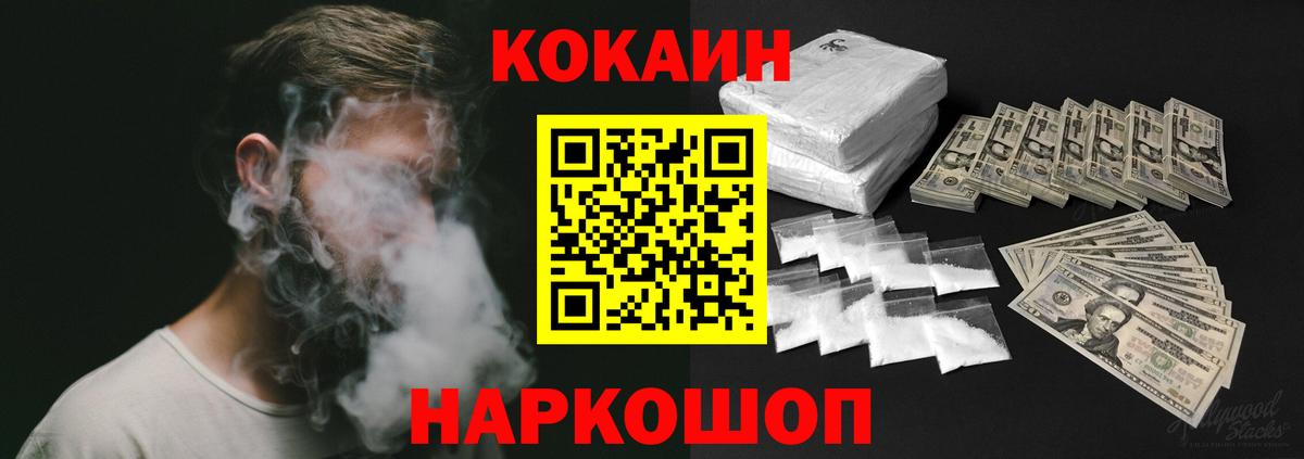 КОКАИН Колумбийский Обь