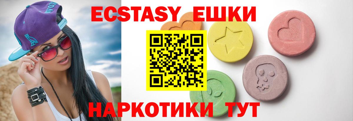 Обь  Экстази таблы  Вход с VPN  ЭКСТАЗИ таблы 