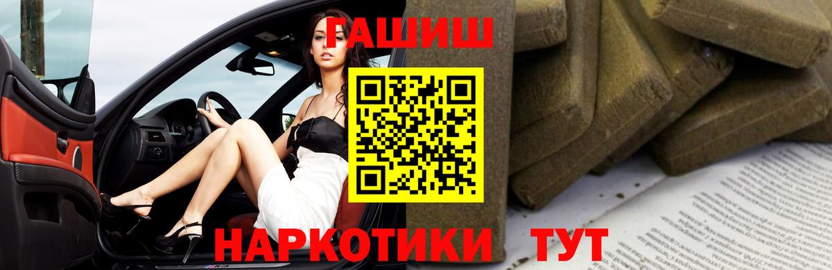 Гашиш гарик Обь