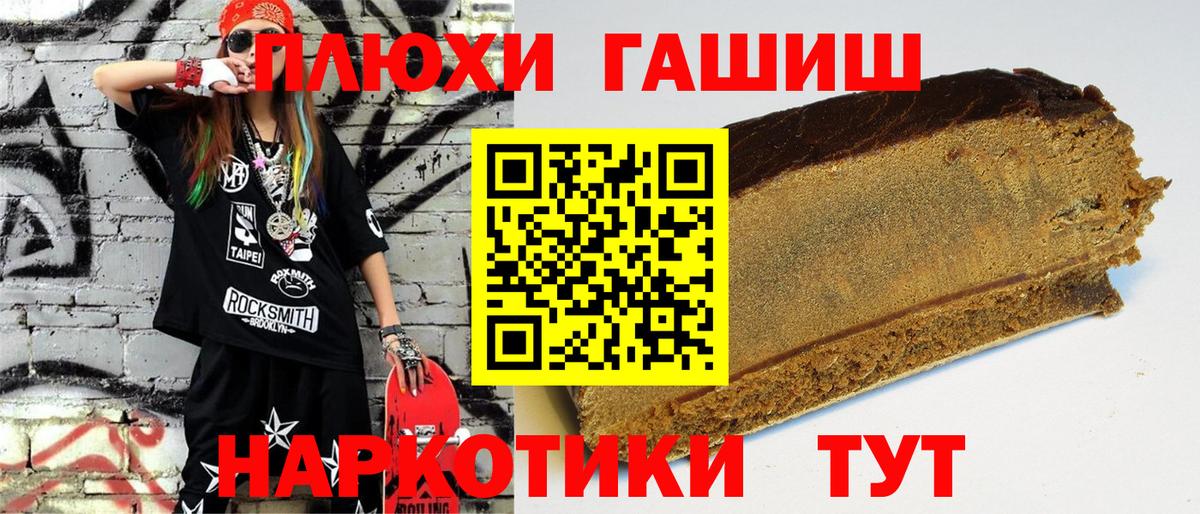 Гашиш гашик  Вход с VPN  Гашиш  Обь 