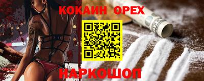 бошки Славянск-на-Кубани