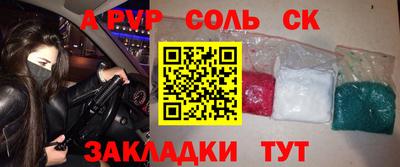 каннабис Славгород