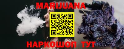 каннабис Славгород