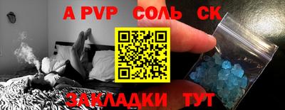 гашик Сланцы