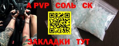 бошки Славянск-на-Кубани