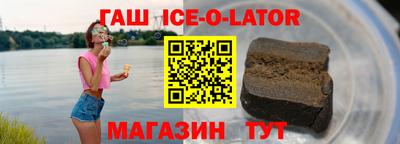 гашик Сланцы