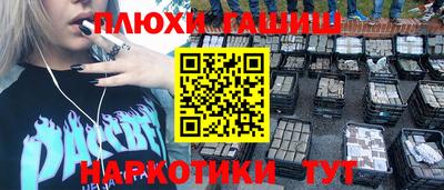 гашик Сланцы