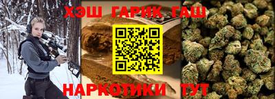каннабис Славгород