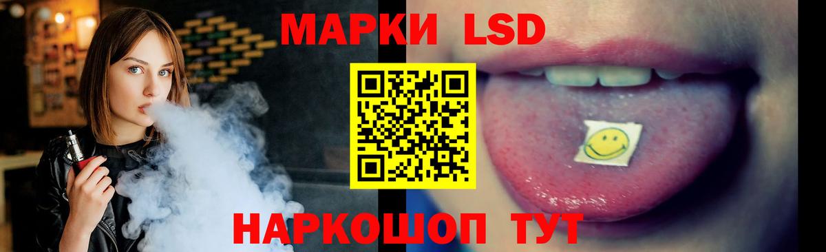 LSD-25 экстази кислота Обь