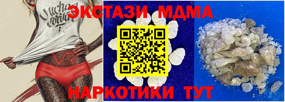 Обь  МДМА crystal  Вход с VPN  MDMA VHQ 