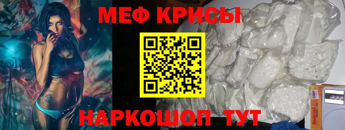 Обь  МЯУ-МЯУ  закладка  Меф мука  Вход с VPN 