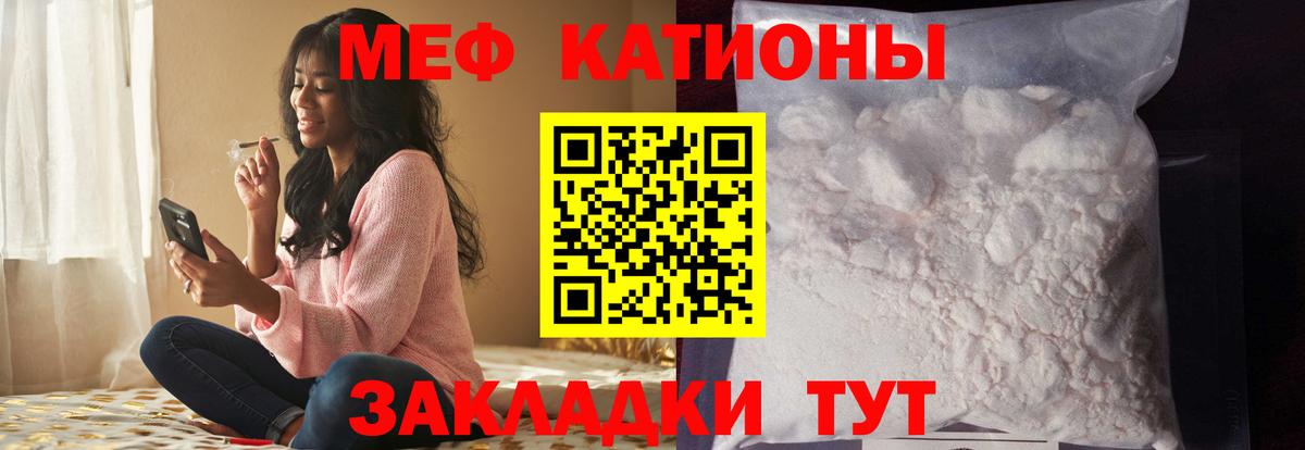 Меф мука Обь
