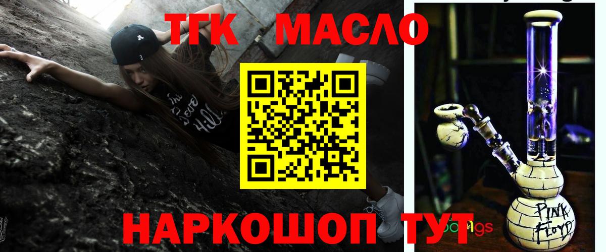 Обь  хочу наркоту  Вход с VPN    онион  Дистиллят ТГК жижа 