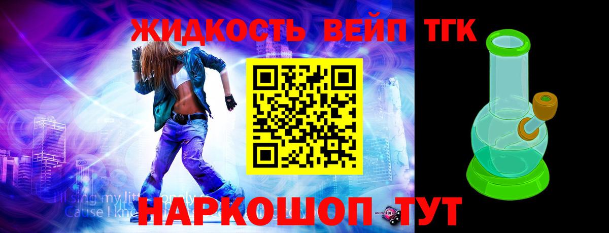 Дистиллят ТГК вейп Обь